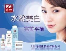 一站式化妝品批發，覆蓋全球品牌——泊美與波斯頓，河南源頭直供