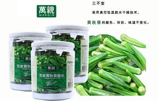 臺灣風(fēng)味脆片新選擇 黃秋葵干的健康魅力與市場探索